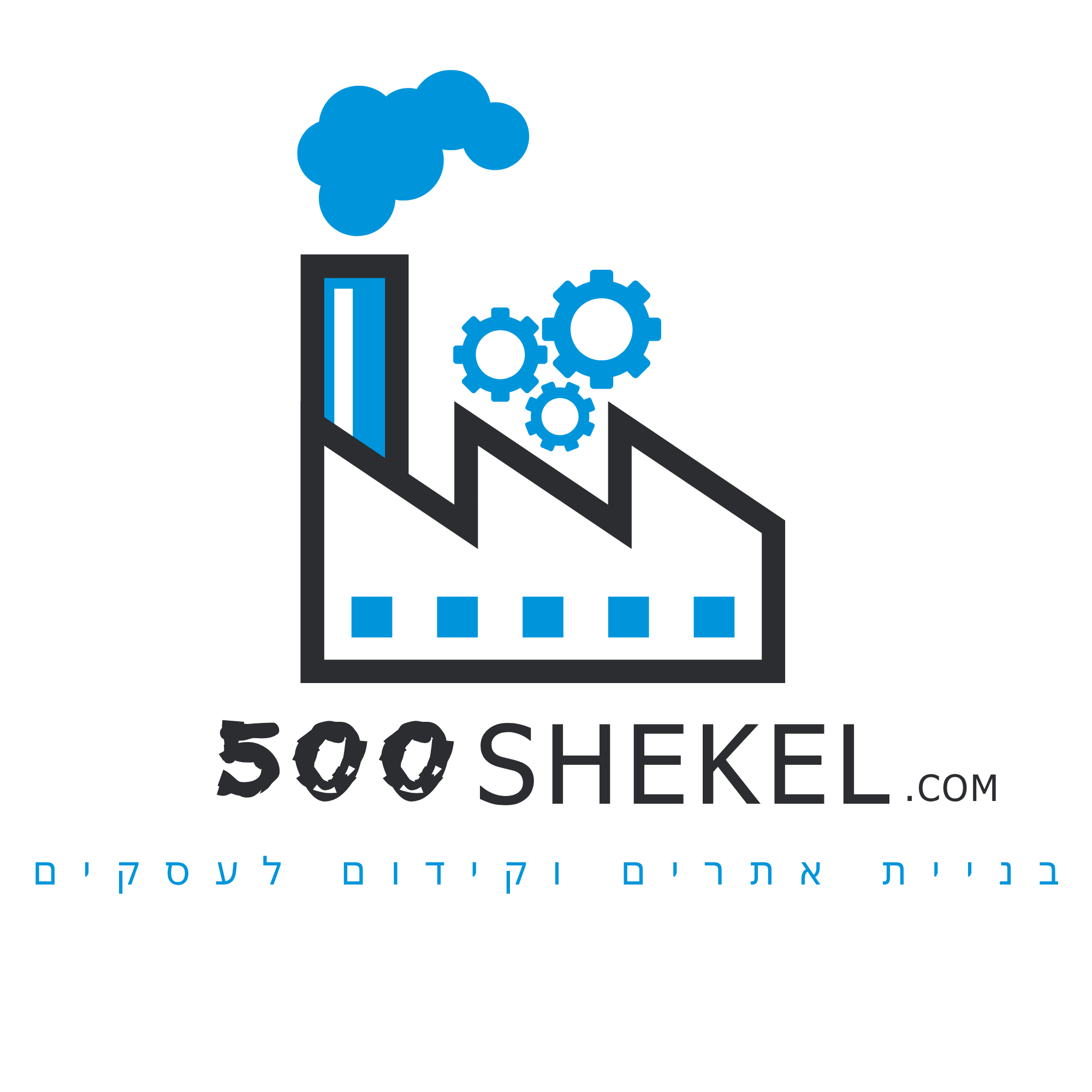 500shekel.com בניית אתרים וקידום עסקים בגוגל